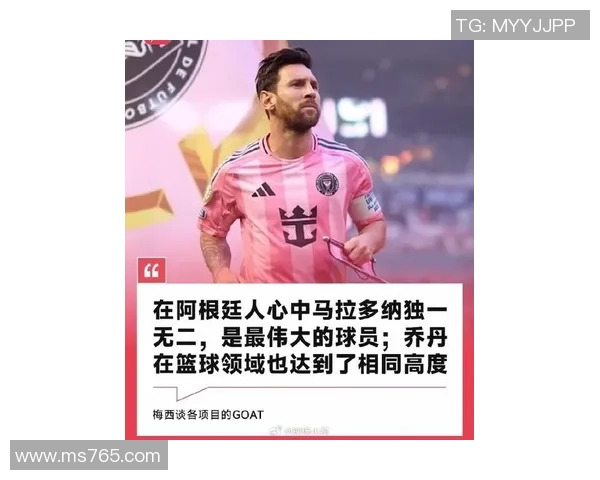 科比致敬偶像梅西的足球精神与人生哲学揭秘 科比致敬偶像梅西的足球精神与人生哲学揭秘